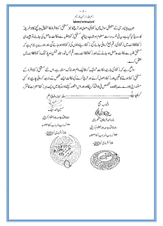 Shariah Advisor’s Report Urdu